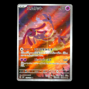 Mesprit AR Japanese (NM)