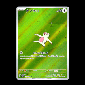 Slakoth AR Japanese (NM)