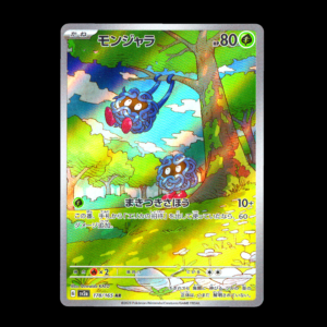 Tangela AR Japanese (LP)