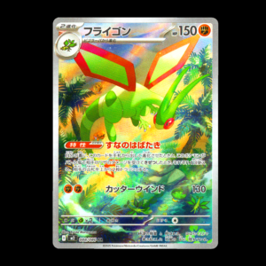 Flygon AR Japanese (NM)