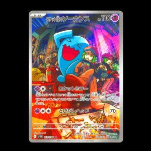 Team Rocket's Wobbuffet AR Japanese (NM)