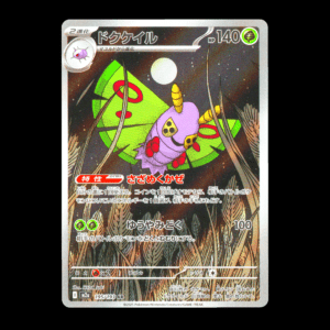 Dustox AR Japanese (NM)