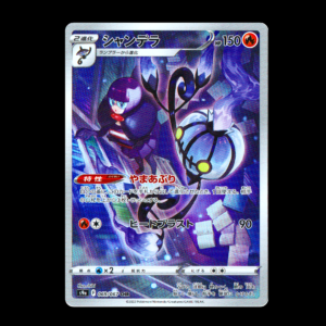 Chandelure CHR Japanese (NM)