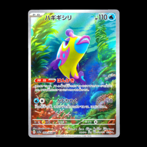 Bruxish AR Japanese (NM)