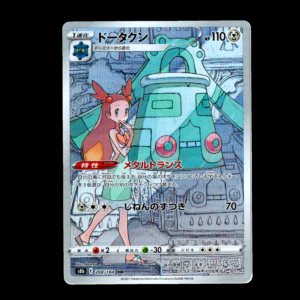 Bronzong CHR Japanese (NM)