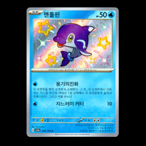 Finizen Baby Shiny Korean (NM)