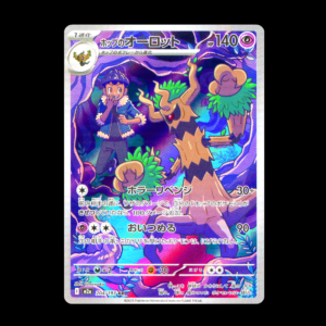 Hop's Trevenant CHR Japanese (NM)