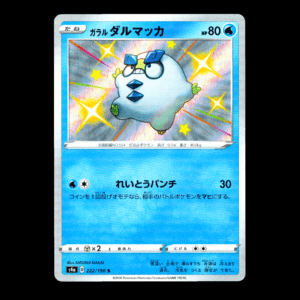 Galarian Darumaka Baby Shiny Japanese (NM)