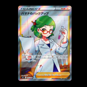 Roseanne's Backup SR Japanese (NM)