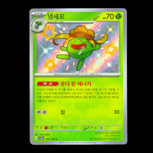 Gloom Baby Shiny Korean (NM)
