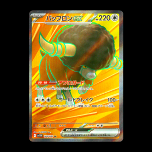 Bouffalant SR Japanese (NM)
