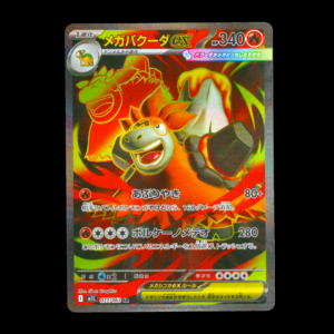 Mega Camerupt SR Japanese (NM)