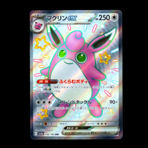 Wigglytuff SR Japanese (NM)