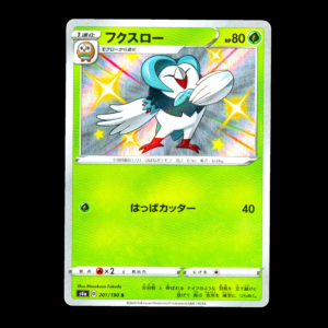 Dartrix Baby Shiny Japanese (NM)