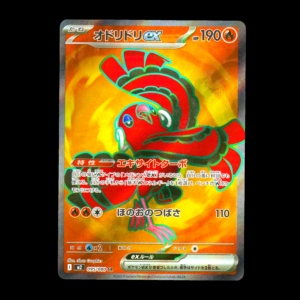 Oricorio SR Japanese (NM)