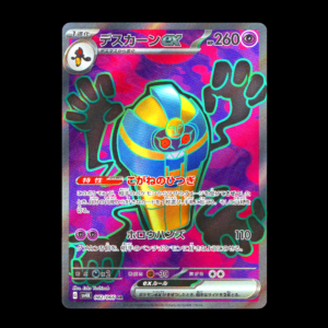 Cofagrigus SR Japanese (NM)