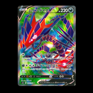 Eternatus SR Japanese (NM)