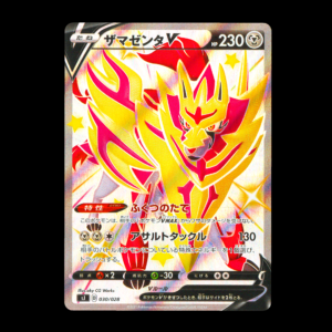 Zamazentaa SR Japanese (NM)