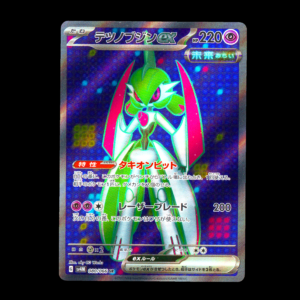 Iron Valiant SR Japanese (NM)