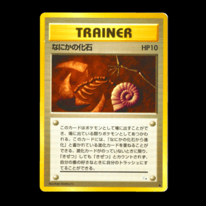 Mysterious Fossil Old Back Japanese (LP)