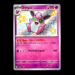 Wigglytuff Baby Shiny Japanese (NM)