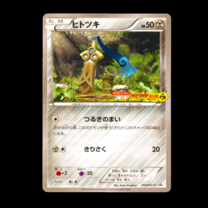 Honedge XY Stamped Promo Japanese (LP)