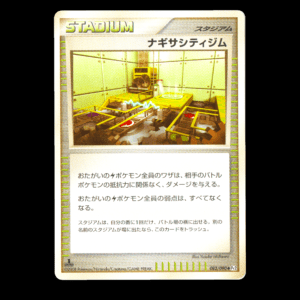 Sunyshore City Gym 1st Edition Japanese (VLP)