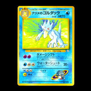 Sabrina's Golduck Old Back Japanese (LP)