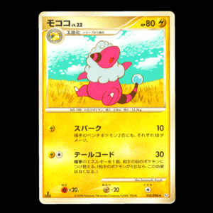 Flaaffy 1st Edition Galactic's Conquest Japanese (VLP)