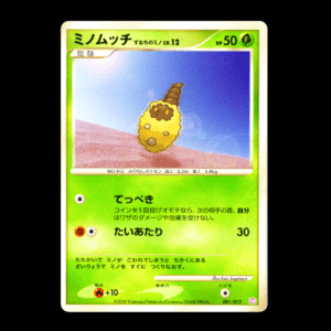 Burmy DP Promo Japanese (NM)