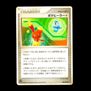 Poke Healer 1st Edition DP Japanese (LP)