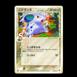 Nidoran♀ 1st Edition Offense and Defense of the Furthest Ends Japanese (LP)