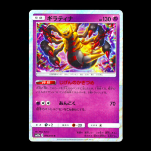 Giratina Holo GG End Japanese (NM)