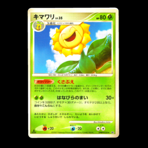 Sunflora 1st Edition Shining Darkness Japanese (MP)