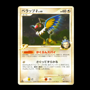 Chatot G 1st Edition Beat of the Frontier Japanese (LP)