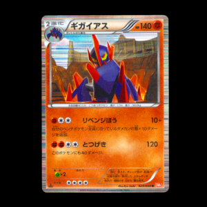 Gigalith 1st Edition Holo Dragon Blade Japanese (MP)