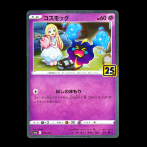 Cosmog Holo 25th Anniversary Japanese (NM)