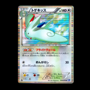 Togekiss 1st Edition Holo Plasma Gale Japanese (NM)