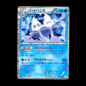 Vanilluxe 1st Edition Holo Hail Blizzard Japanese (NM)