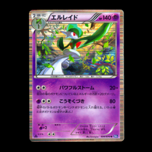 Gallade 1st Edition Holo Plasma Gale Japanese (LP)