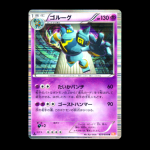 Golurk 1st Edition Holo Dragon Blade Japanese (NM)
