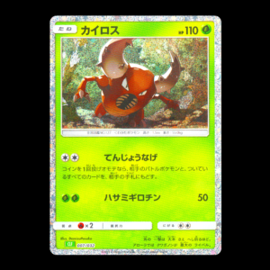 Pinsir Holo Classic Colection Japanese (NM)
