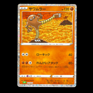 Hitmonlee Holo Classic Collection Japanese (NM)