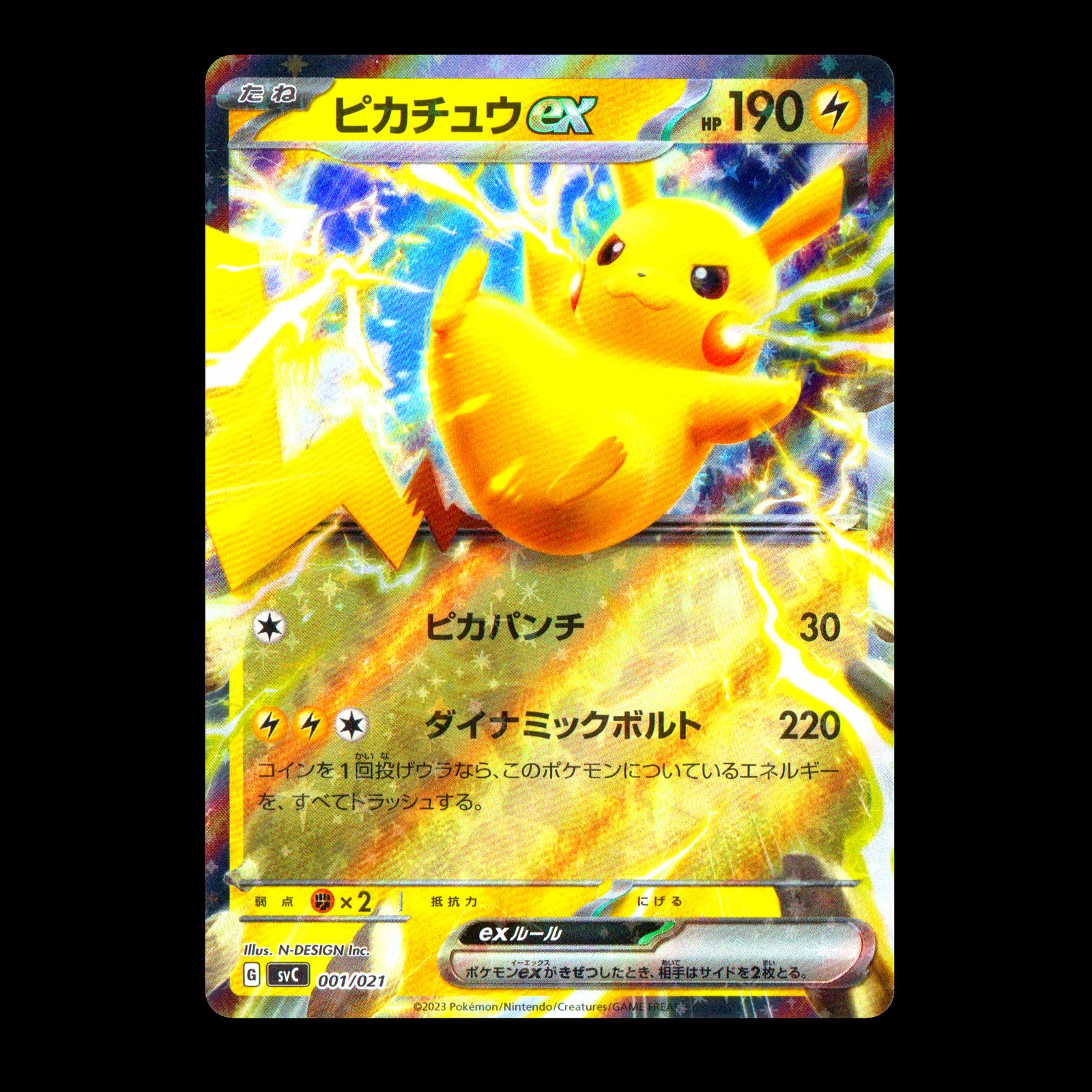 Pikachu ex Start Set Exclusive SVC 001 Japanese (NM)