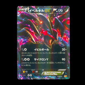 Yveltal EX CP4 Japanese (NM)