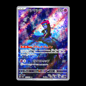 Munkidori AR Japanese (NM)