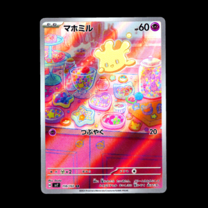 Milcery AR Japanese (NM)