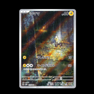 Blitzle AR Japanese (NM)