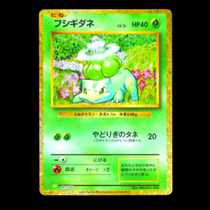 Bulbasaur Holo Classic Collection Japanese (Mint)