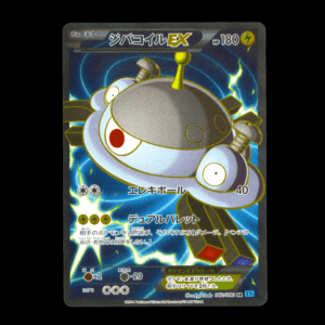 Magnezone 1st Edition XY Full Art Japanese (LP)